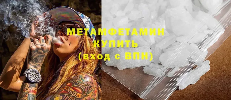 Первитин Methamphetamine  Донской 